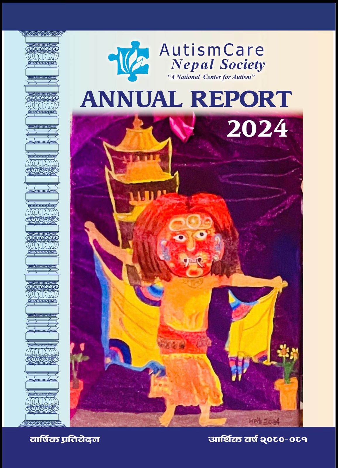 Annual Report 2024